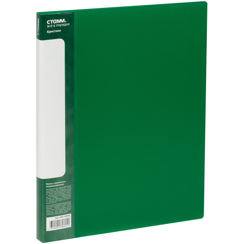 Папка скоросшиватель пружинный СТАММ "Кристалл" А4, зеленая,17мм, 700мкм, пластик, страна