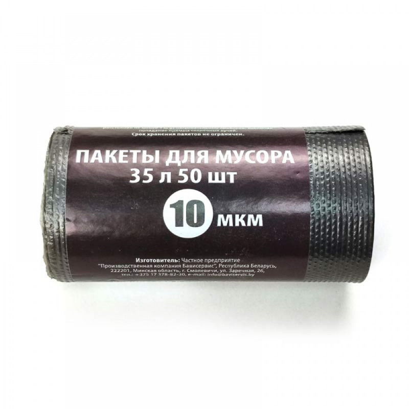 Мешки для мусора 35л 25шт/рулон 10мкм 50*60 цв. черный с оттенком металлик, страна Россия