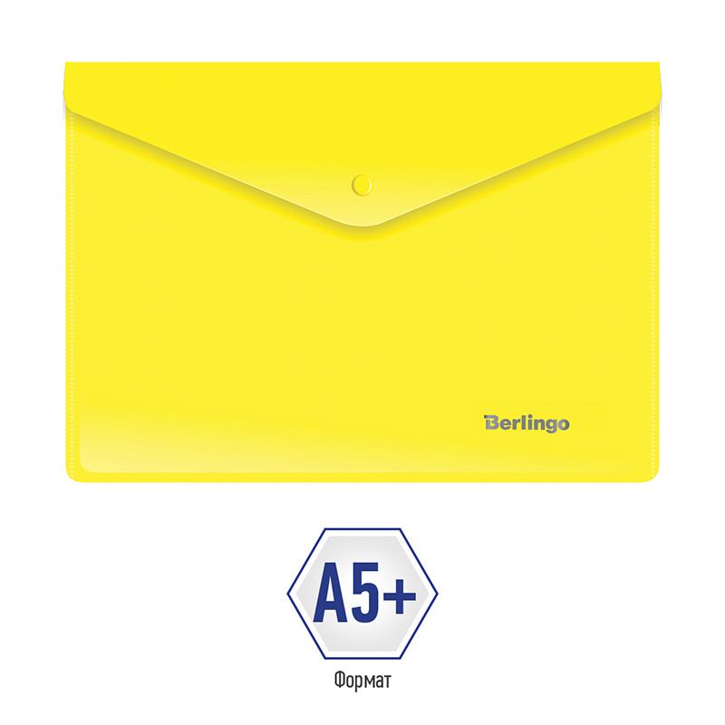 Конверт на кнопке А5+ Berlingo, 180мкм, желтый, страна происх. РФ