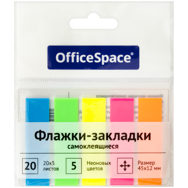 Закладки-флажки OfficeSpace, 45*12мм, 20л*5 неоновых цветов, европод. (ПРЯМОУГОЛЬНЫЕ), РФ